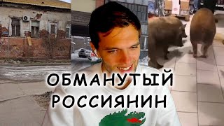 спб смотрит Да Игорь.. это называется карма. ОТРИЦАТЕЛЬНО ПРИКЛЕИЛСЯ ТРОМБ