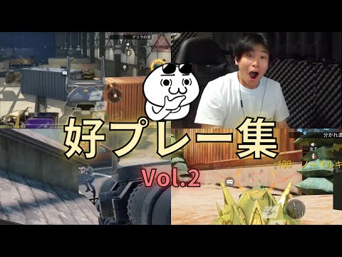 KAME　好プレー集　Vol.2