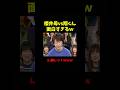 櫻井翔の母はやはり強かったwwww#嵐 #櫻井翔#大野智 #松本潤 #二宮和也 #相葉雅紀#ジャニーズ #shorts