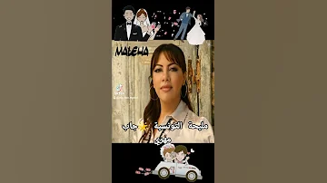 جاب مهري مليحة التونسية 