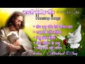 Yesu Tor Mahima || येसु  तोर महिमा ||  New Christian Songs Collection 🎶Sadri Jesus Song 2023 Mp3 Song