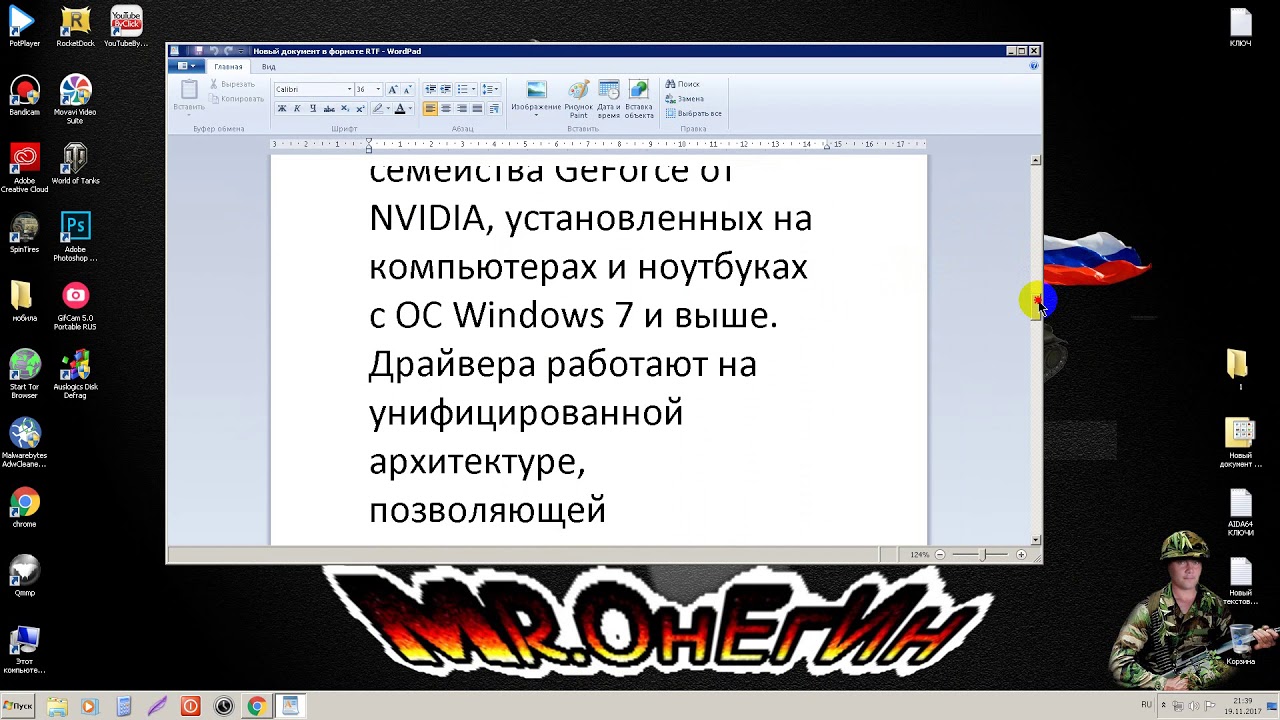 Скачать набор драйверов для видеокарты