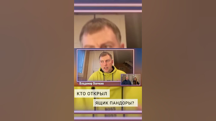 Кто открыл ящик пандоры? Владимир Осечкин про убийство Владлена Татарского