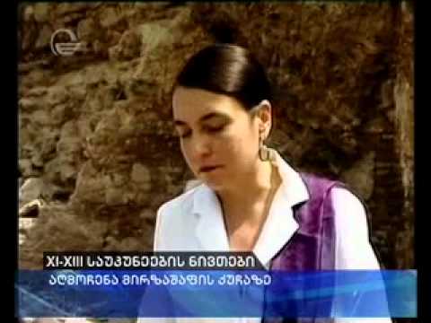 არქეოლოგიური აღმოჩენა მირზაშაფის ქუჩაზე