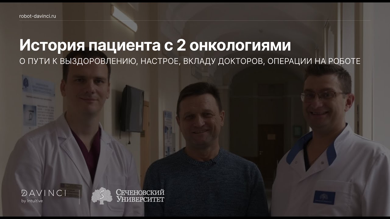 Жить вопреки или победа над двумя опухолями - YouTube