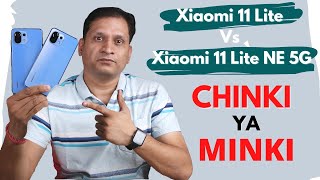 Mi 11 Lite NE 5G vs Mi 11 Lite - Massive Compassion | Chinki Minki