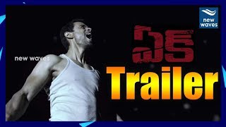 EK Movie Trailer Bishnu Adhikari Aparna Sharma Prudhvi Raj New Waves