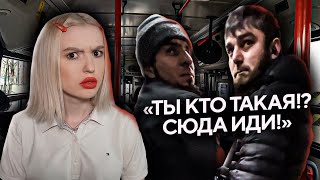 видео: ПОЧЕМУ ЮЖНЫЕ НАРОДЫ ОТНОСЯТСЯ К ДЕВУШКАМ, КАК К МЯСУ? | Треш истории картинка: ПОЧЕМУ ЮЖНЫЕ НАРОДЫ ОТНОСЯТСЯ К ДЕВУШКАМ, КАК К МЯСУ? | Треш истории