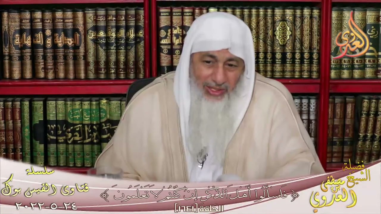 رأى العلماء فى الطلاق المعلق ؟ للشيخ مصطفي العدوي