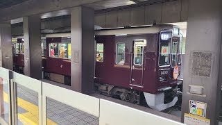 大阪メトロ堺筋線阪急1300系1300F発車シーン