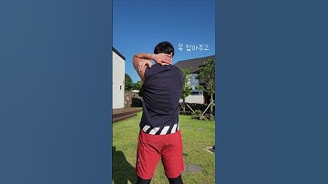 Thumbnail of 등 담, 결릴 때, 통증💢 10초만에 풀기