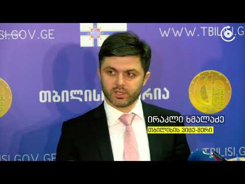 მერია საკრებულოდან დედაქალაქის 2018 წლის ბიუჯეტის პროექტს უკან გამოითხოვს