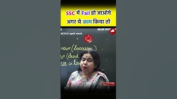 Will you fail in SSC if you read this book? SSC CGL 2024 Neetu Singh Mam