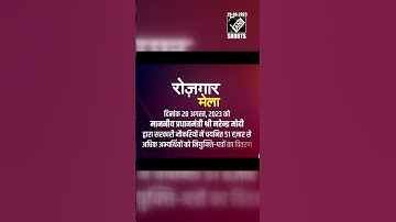 PM Modi virtually distributes 51,000 appointment letters to new government appointees