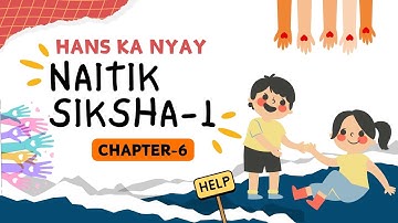 CHAPTER-6 | CLASS- 1 | TEJAS NAITIK SHIKSHA | HANS KA NYAY | PRAKASH GLOBAL| ‪@TinTinTV900