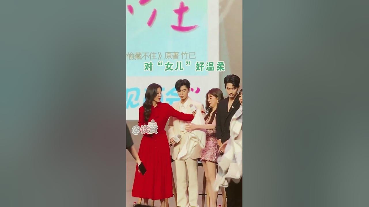 sweet mom 😍😍 #zhaolusi #trending #hiddenlove #chenzheyuan #newdrama #inthestars #update #foryou