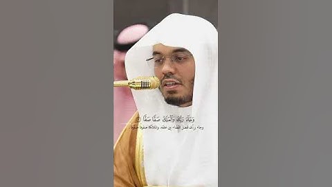 كلا إذا دكت الأرض دكا دكا | ما تيسر من#سورة_الفجر بصوت الشيخ #ياسر_الدوسري 🕋
