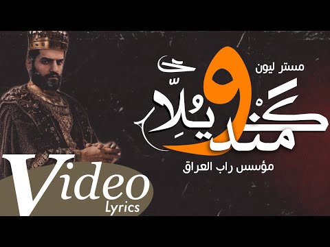         مستر ليون كومنديلا