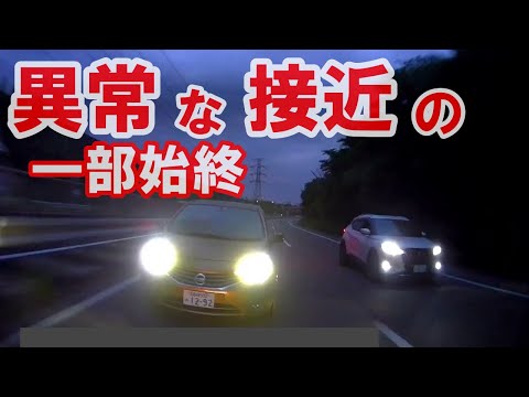 【ドラレコは見た】中央自動車道でカーチェイス（なんでオレが！？） カーブで居眠り運転か？プリウスの災難 夜の国道で逆走車登場 自転車の信号無視連発