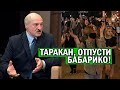 Лукашенко не может поверить! Минск ВЫШЕЛ за Бабарико! Таракан, ОТПУСТИ кандидата! Себя Арестуй!