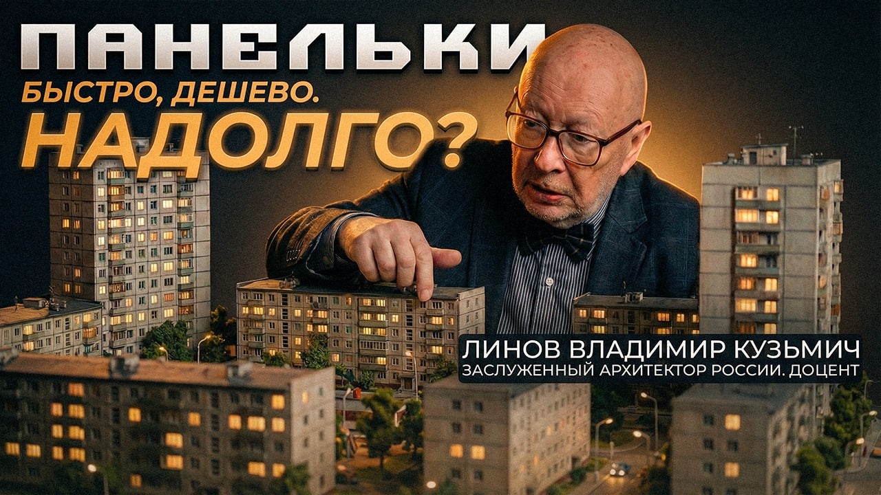 Реконструкция вместо сноса: Как надстроить 5 этажей прямо над вашей головой?