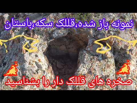 تصویری: بالاهای صخره ای چیست؟