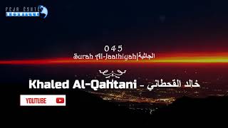 045 Surah Al-Jaathiyah | Khaled Al Qahtani - خالد القحطاني - سورة الجاثية|