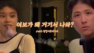 [SUB] Surprise Birthday Party