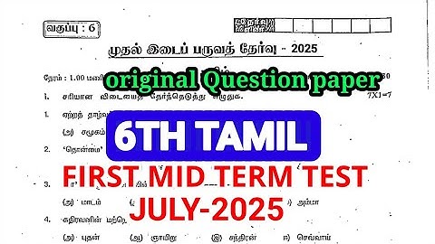 6th std Tamil  First mid term test july-2025 original Question paper II Manakker 5 Minutes Botany