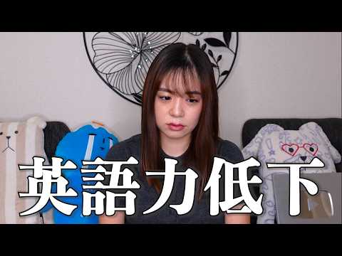 英語は、勉強しないと本当に落ちる。立て直すためにやること【TOEFL】