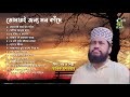      full album  tarek monowar  bangla islamic song  audio