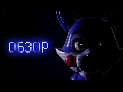 Видео: Обзор Five Nights at Candy's