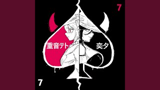 DEVIL'S GAMBIT