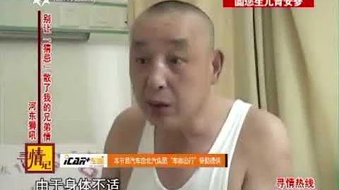 寻情记20170813 河东狮吼 别让“猜忌”散了我的兄弟情 - 天天要闻