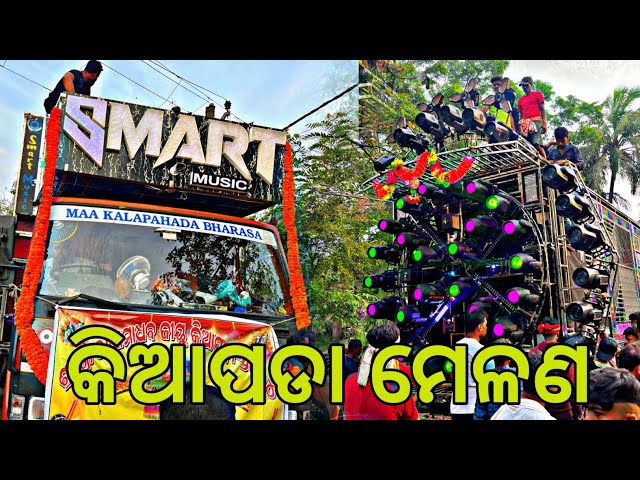 DJ SMART MUSIC FULL SETUP KIAPADA MELANA 2024 || DJ AKSHAYA TUBE class=