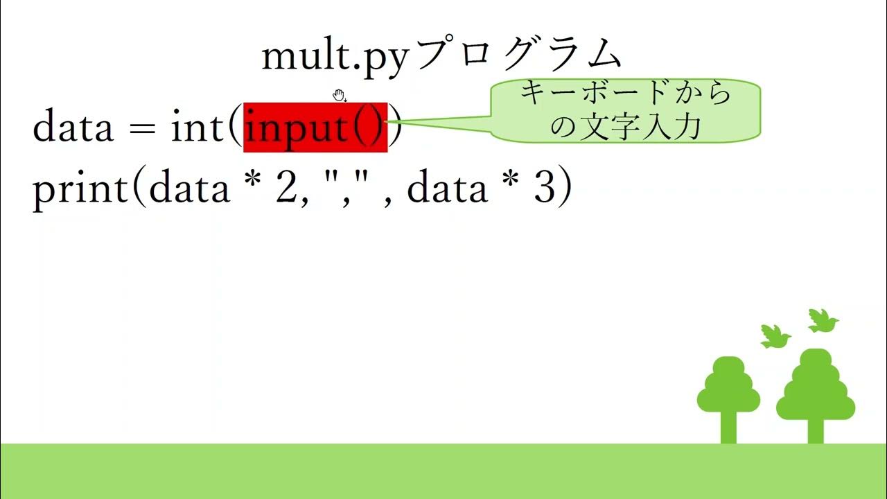 Pythonプログラミング入門 5章 問題54 mult - YouTube