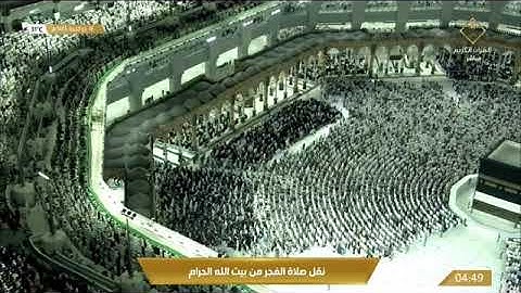 صلاة الفجر 16 ذو الحجة 1443هـ تلاوة رائعة من سورة السجدة والانسان فضيلة الشيخ د. عبدالله الجهني