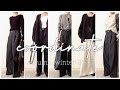GU,UNIQLO // 元アパレル購入品と9スタイル。甘辛ミックスコーデとメンズライクな着まわし #ジーユー #beautifulpeople #メンズライクコーデ