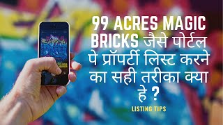Celebrity 99 acres Magic Bricks जैसे पोर्टल पे प्रॉपर्टी लिस्ट करने का सही तरीका | Property Sell Tips| Sell Net Worth