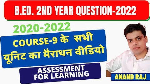 B.Ed.2nd year mairathan Video 2022।। course-9 Assessment for learning।।bihar university 2020-2022