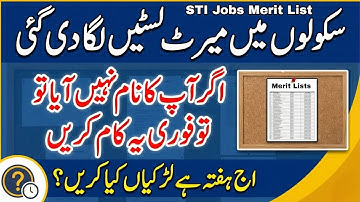 STI Jobs 2025 Final Merit Lists Upload Check Now | How To Check STI Merit List |STI Jobs Update 
