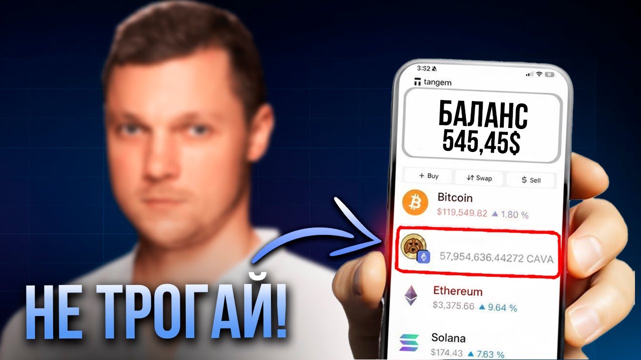 Нашёл неизвестный токен в своём кошельке? НЕ ТРОГАЙ!