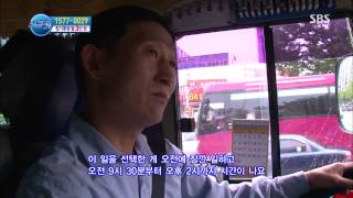 [세상에서 가장 아름다운 여행] 130917 #5(3)