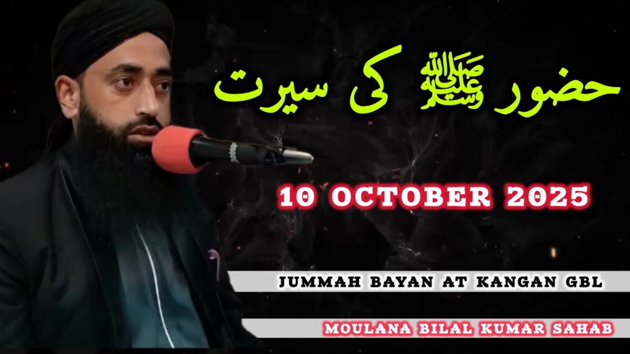 The Life of Prophet Muhammad | Seerat-un-Nabi || Jummah Bayan || By Moulana Bilal Kumar Sahab 