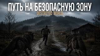 Dayz - Путь на Зелёную гору [ Destroyed World ]