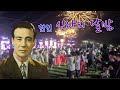 현인 신라의 달밤 배경영상 밀양강 오딧세이 현인 신라의 달밤 배경영상 밀양강 오딧세이