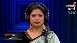 Bigg Boss Marathi 6 One Clip Broke Dipali Sayyad Emotional Breakdown Inside Bb House