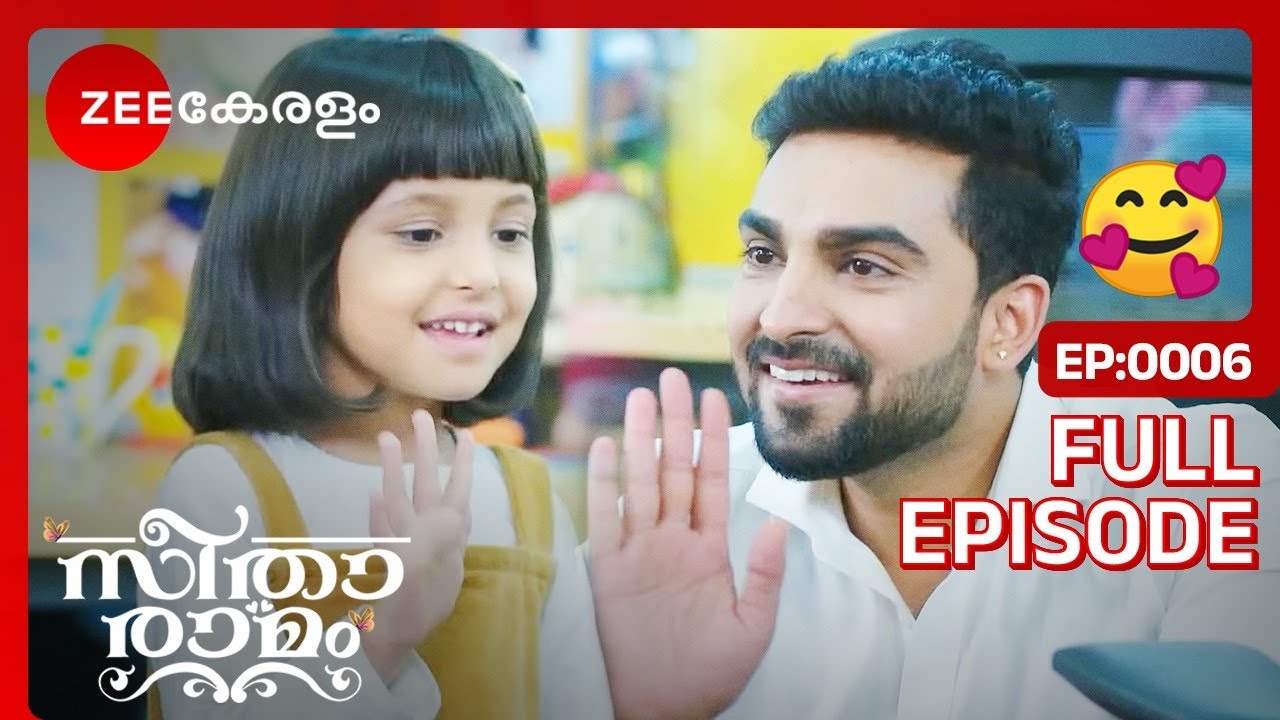 സിഹി ഇനിമുതൽ റാമിൻ്റെ BESTFRIEND ❤️- Seetha Ramam | Full Ep - 6 | Sitha, Sr Ram, Sihi | Zee Keralam