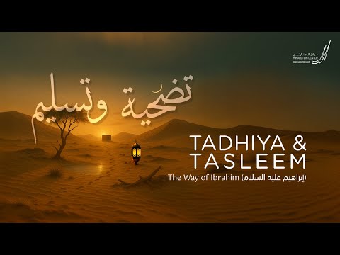 Taḍḥiyah & Tasleem: The Way of Ibrahim (إبراهيم عليه السلام) - Part Two