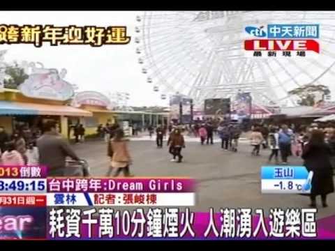 耗資千萬10分鐘煙火 人潮湧入遊樂區